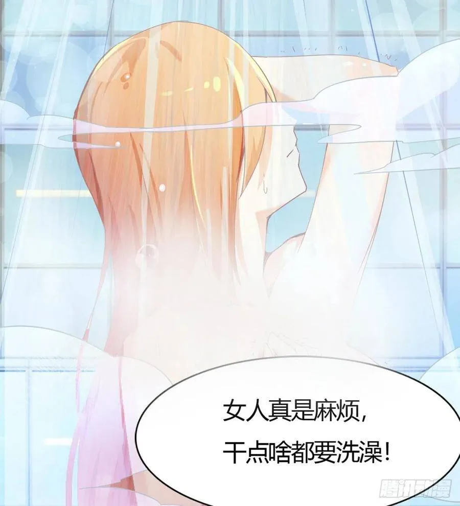第1话 纨绔大少初登场 第7页