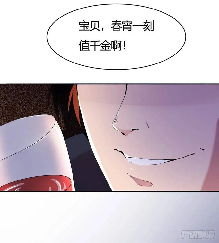 第1话 纨绔大少初登场 第10页