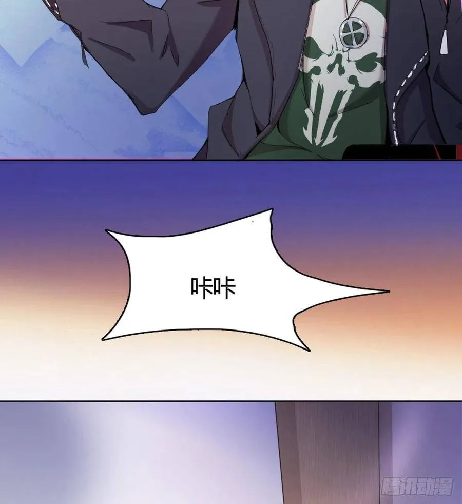 第1话 纨绔大少初登场 第12页