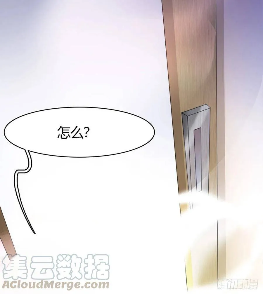 第1话 纨绔大少初登场 第13页