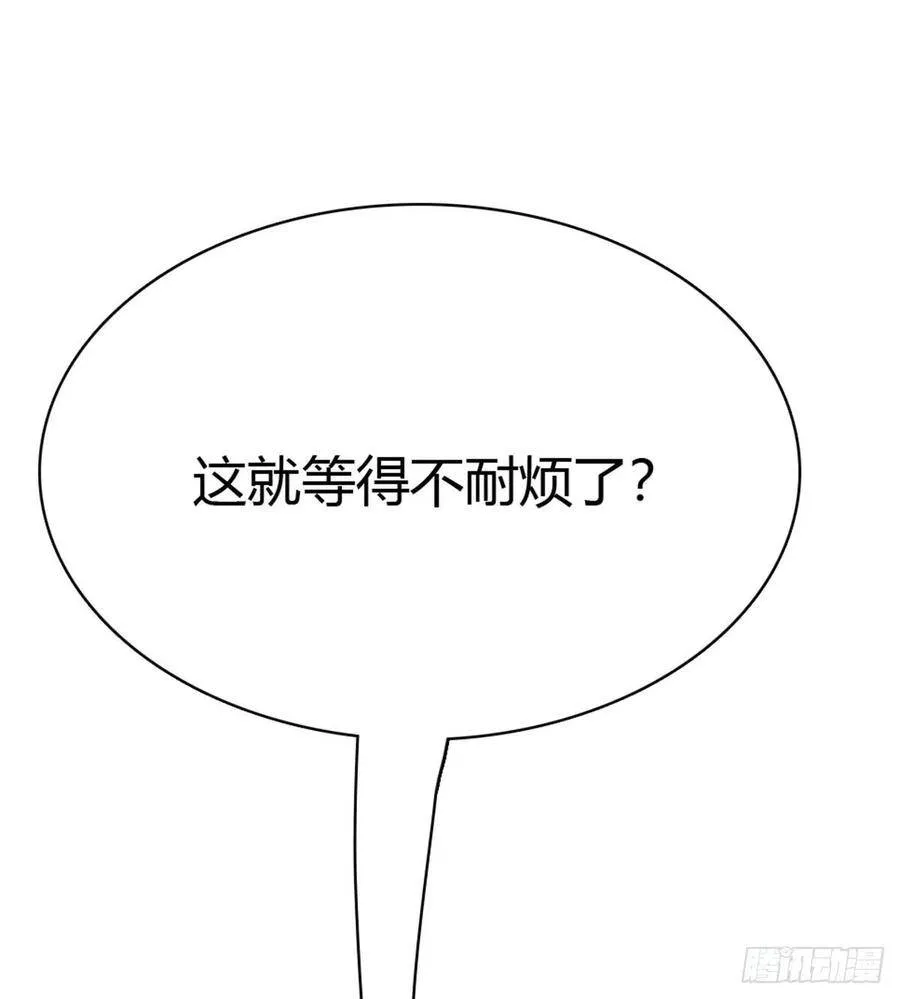 第1话 纨绔大少初登场 第16页
