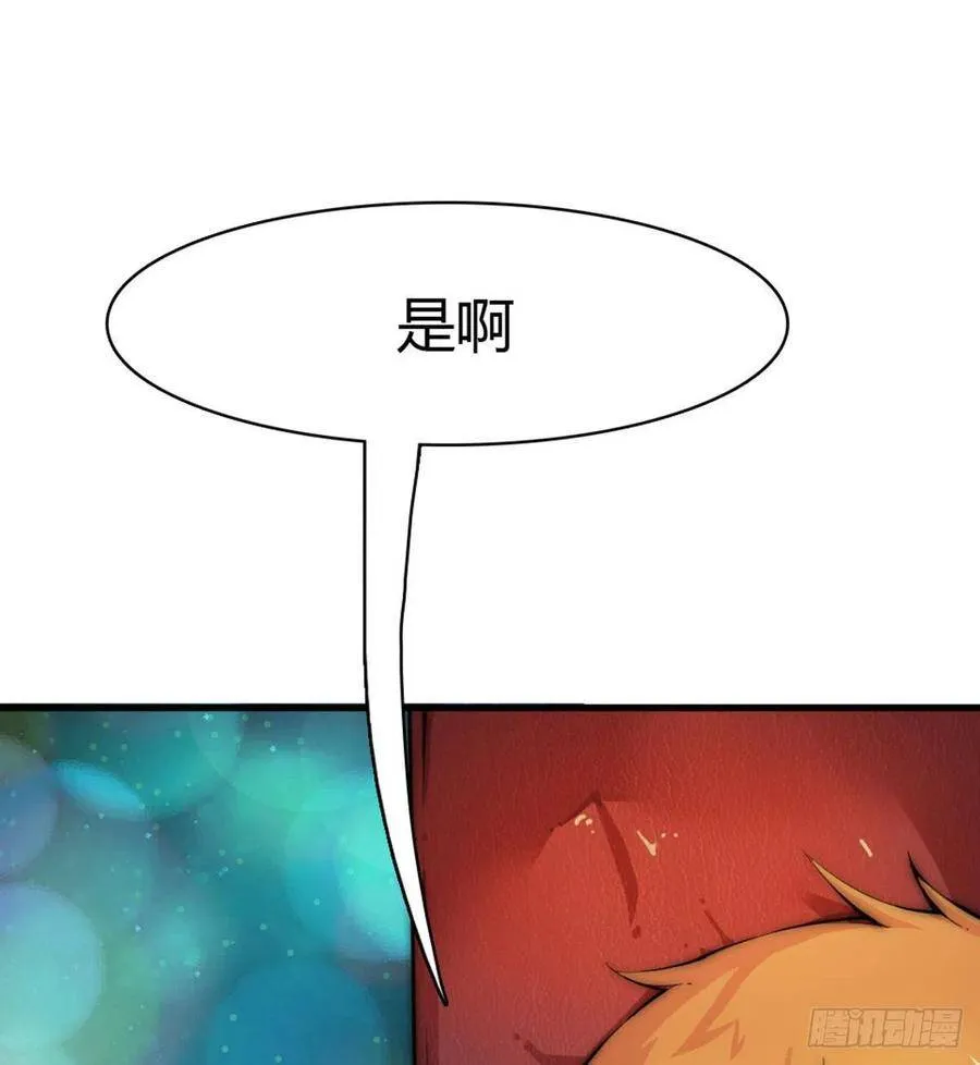 第1话 纨绔大少初登场 第22页