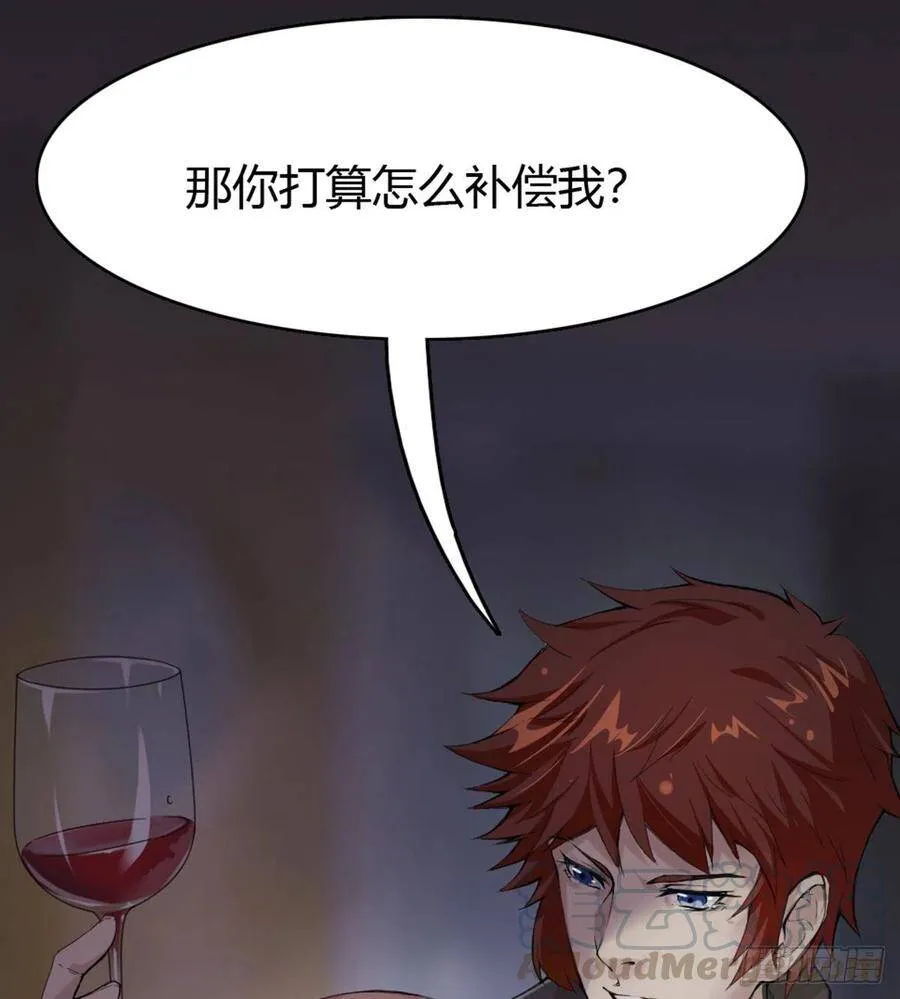 第1话 纨绔大少初登场 第29页