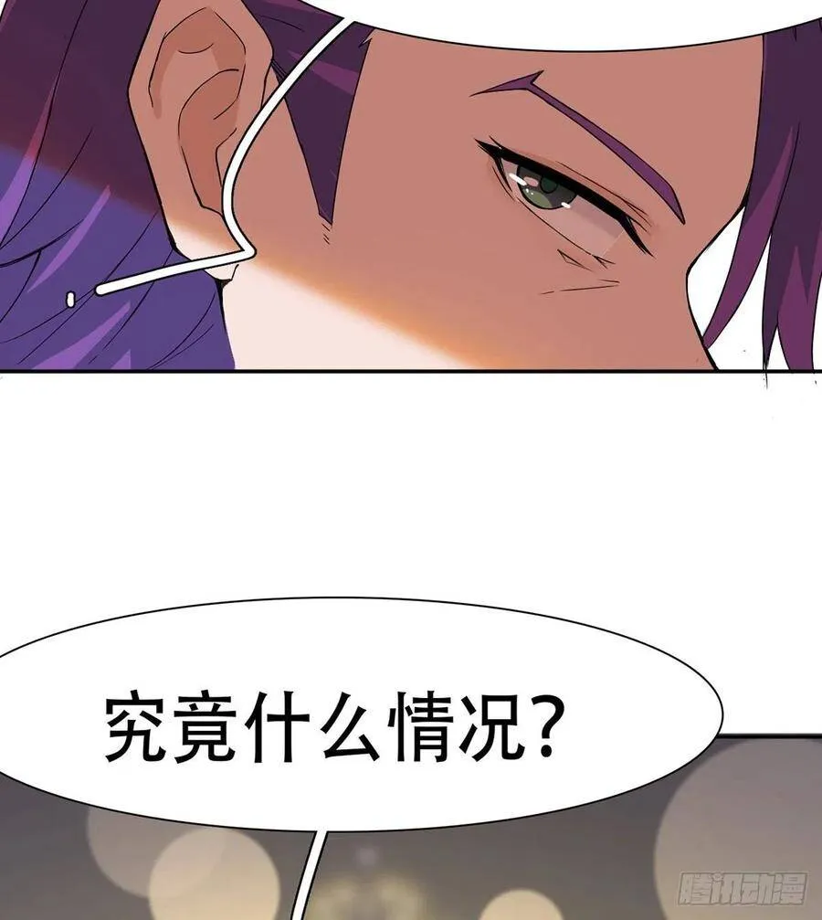 第1话 纨绔大少初登场 第58页