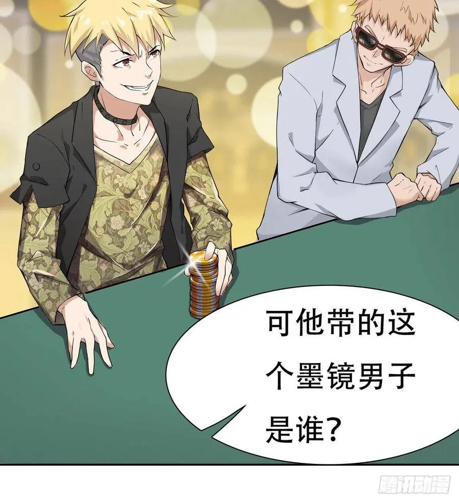 第1话 纨绔大少初登场 第62页