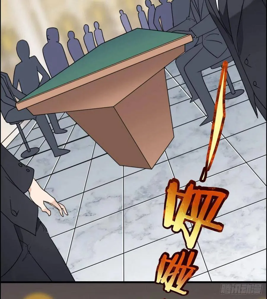 第1话 纨绔大少初登场 第82页