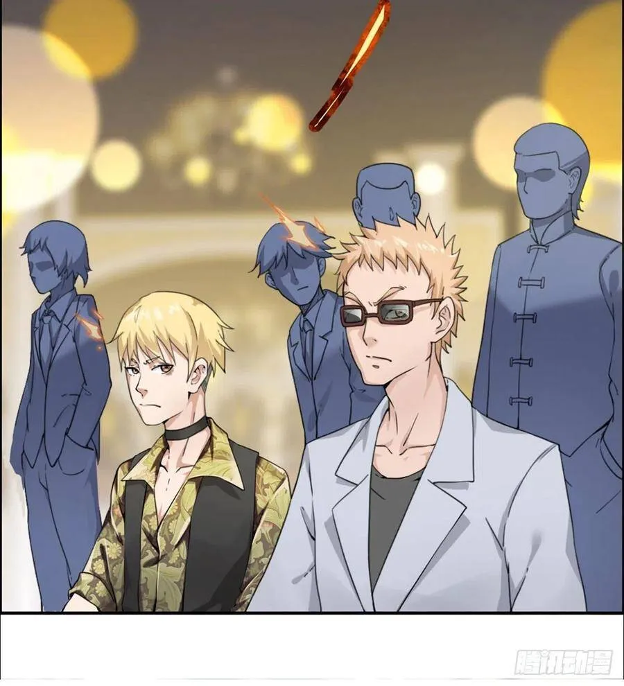 第1话 纨绔大少初登场 第83页