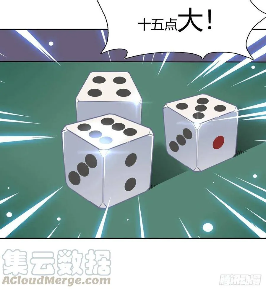 第3话 赌术天才露锋芒 第9页