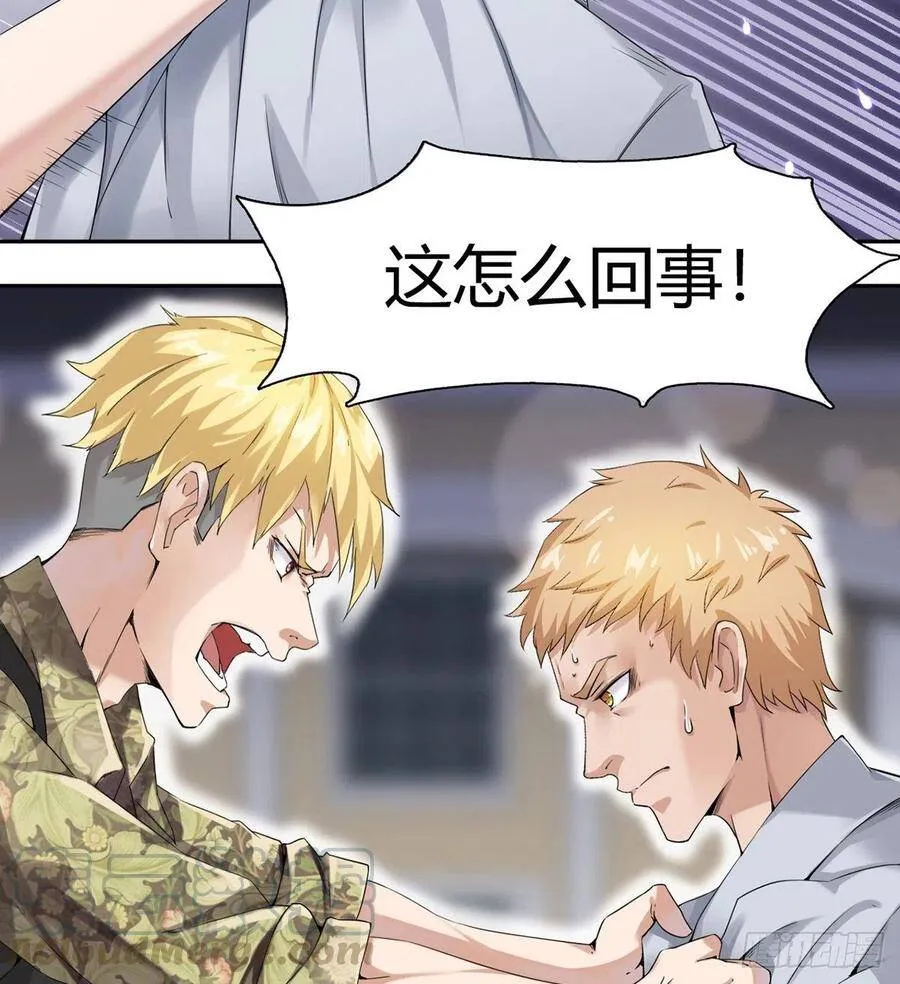 第3话 赌术天才露锋芒 第13页
