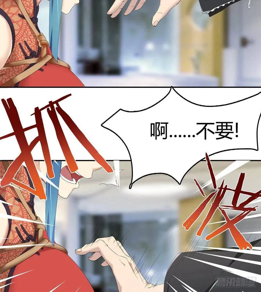 第5话 初识杨筱岚 第6页