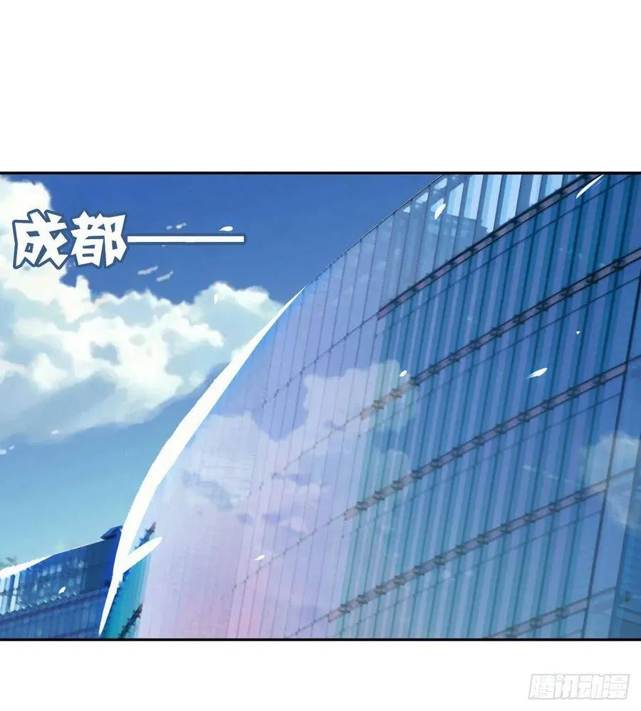 第6话 大包大揽 第3页