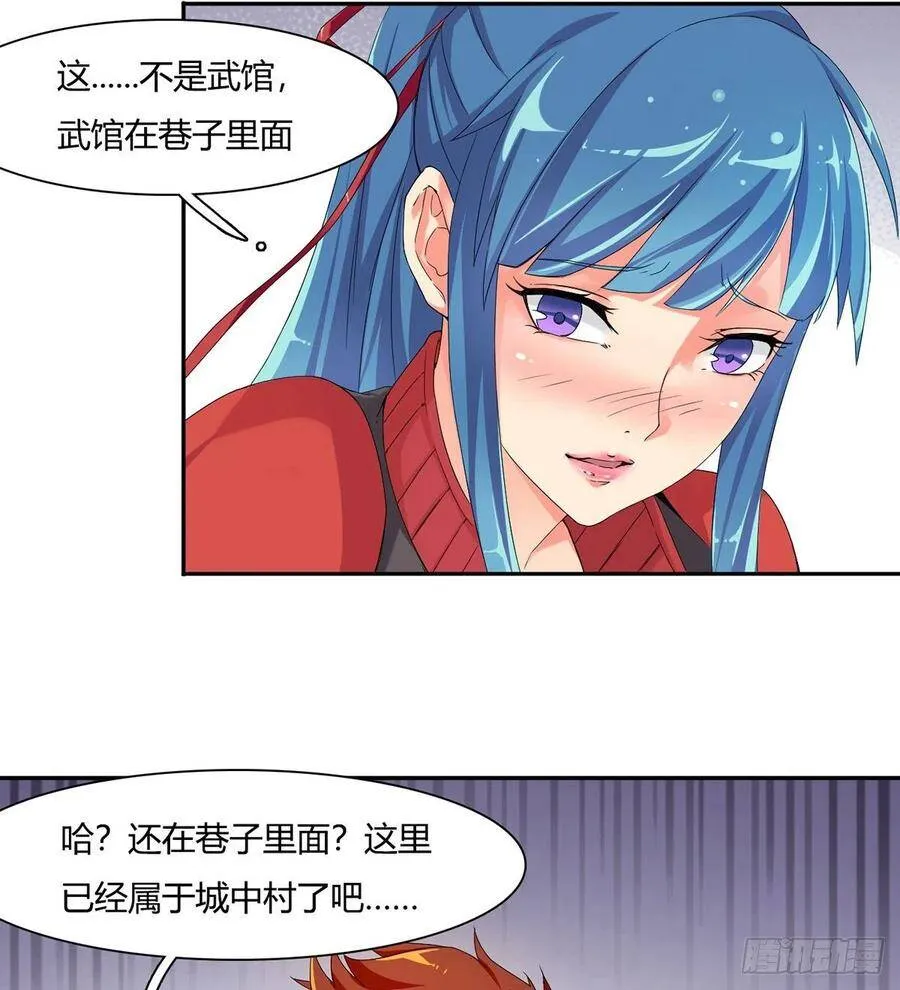 第6话 大包大揽 第7页