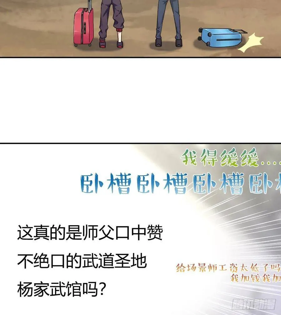 第6话 大包大揽 第24页