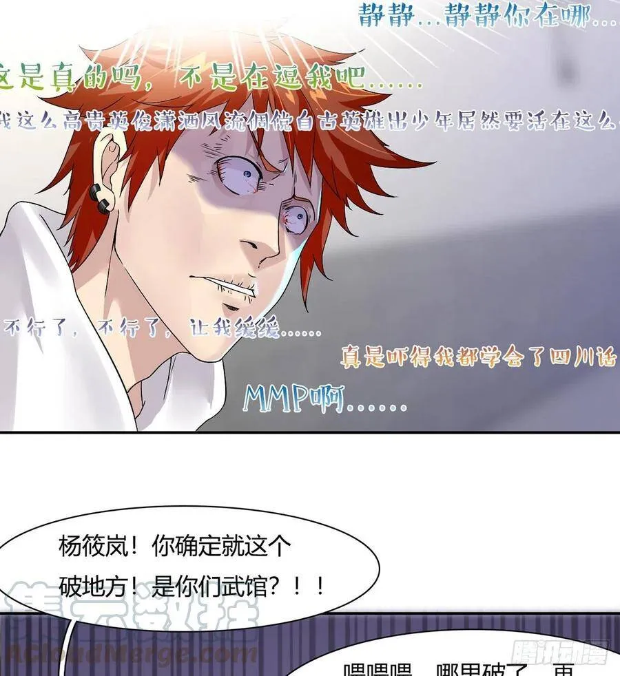 第6话 大包大揽 第25页