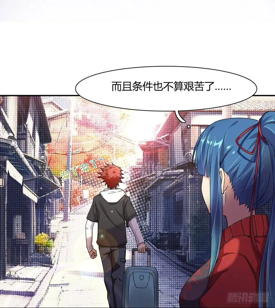 第6话 大包大揽 第30页