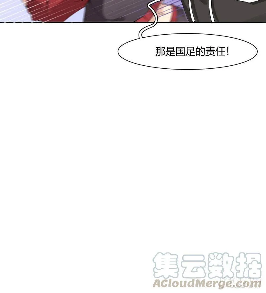 第6话 大包大揽 第33页