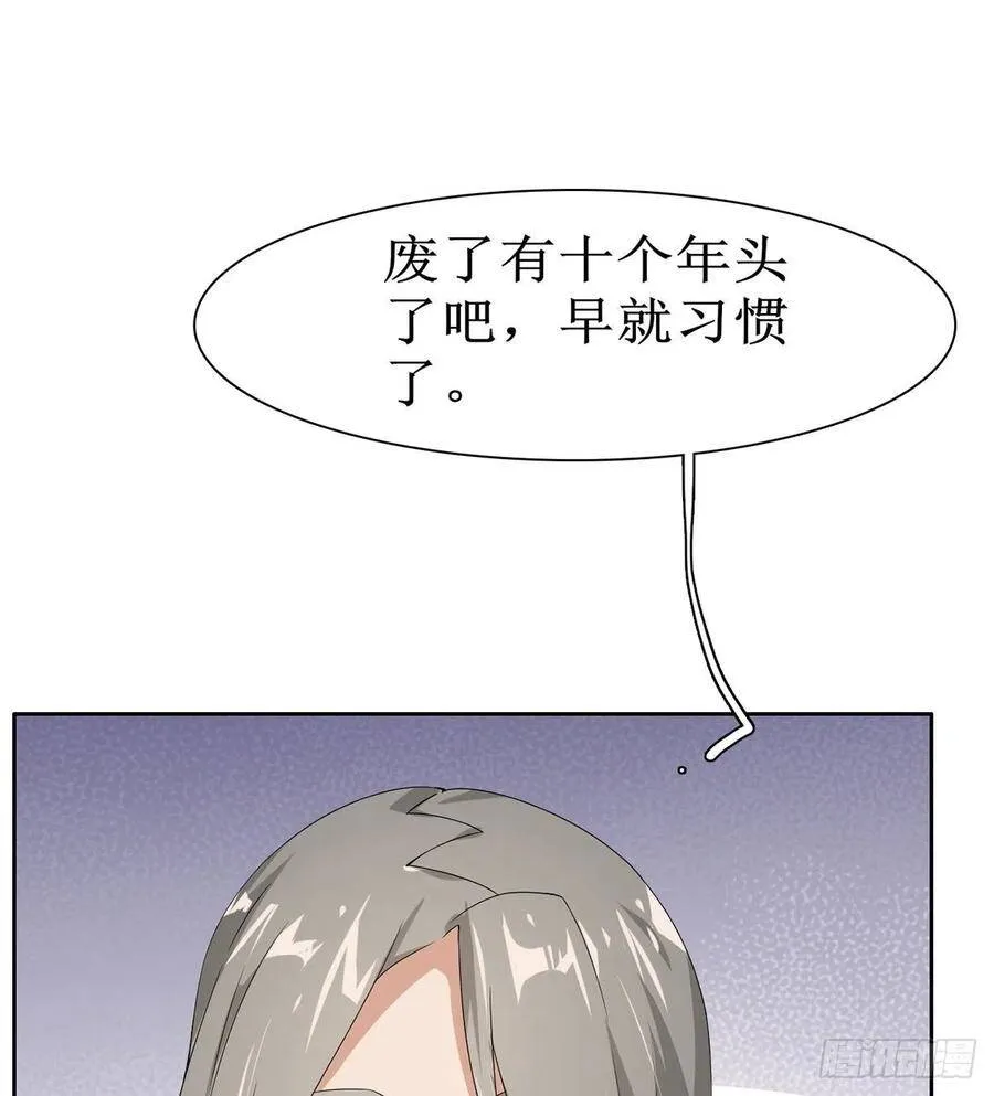 第6话 大包大揽 第52页