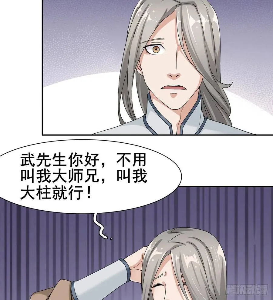 第6话 大包大揽 第66页