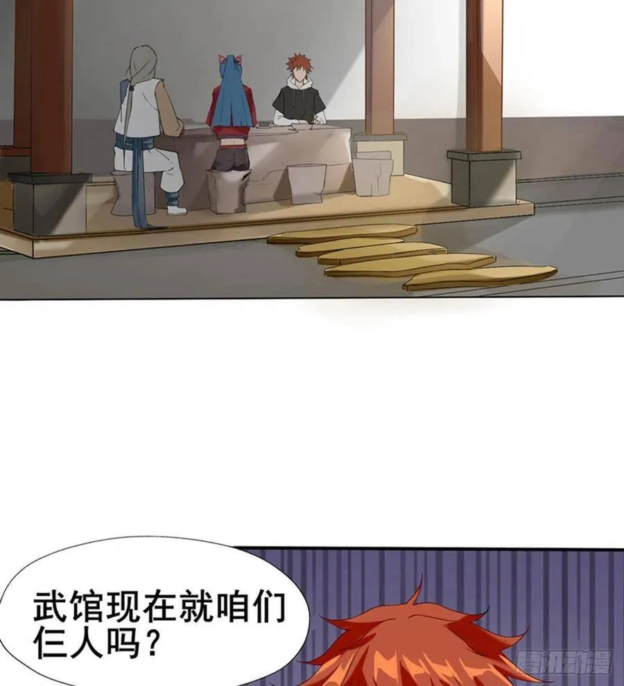 第6话 大包大揽 第72页