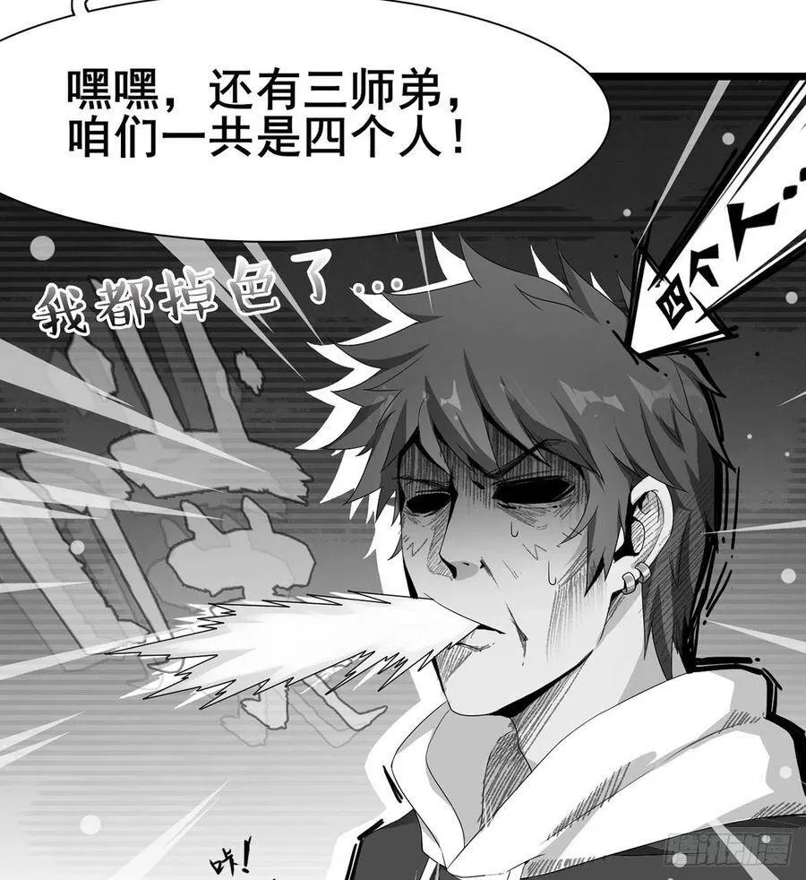 第6话 大包大揽 第76页