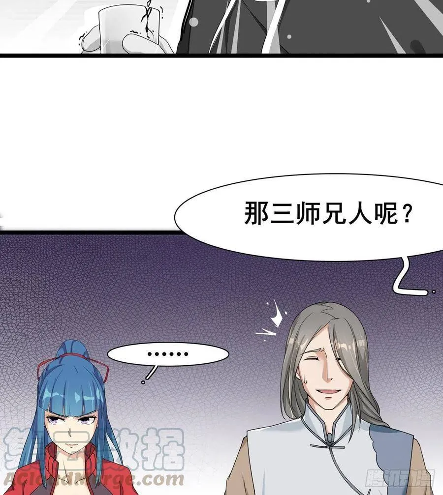 第6话 大包大揽 第77页
