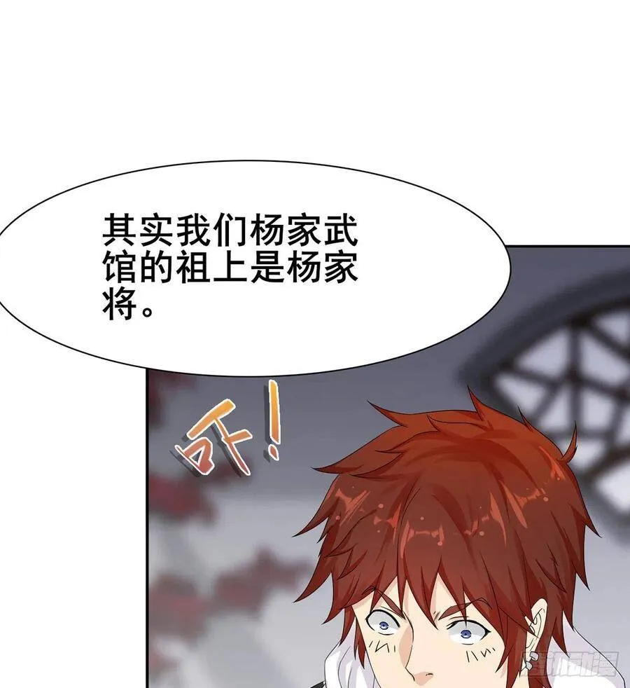 第6话 大包大揽 第82页