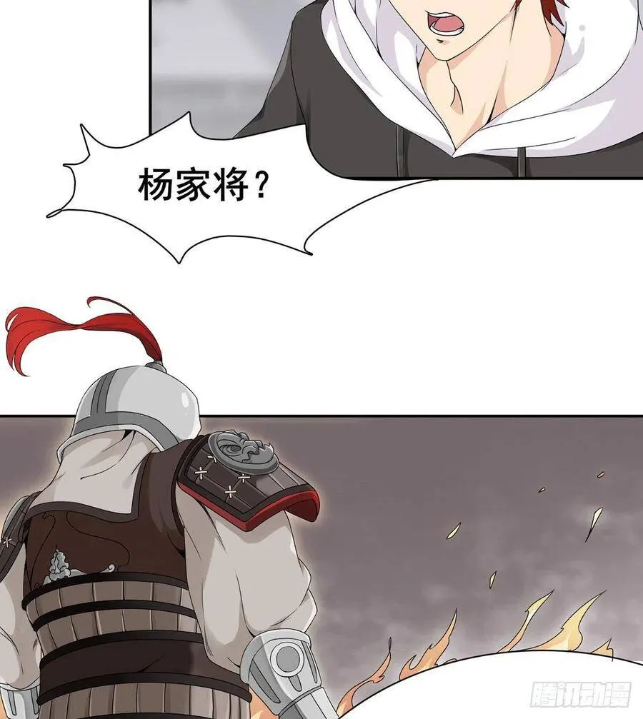 第6话 大包大揽 第83页