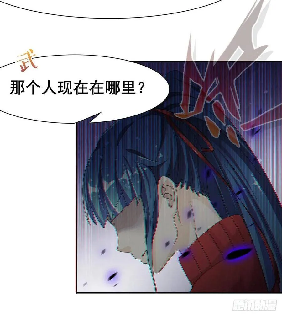 第6话 大包大揽 第88页