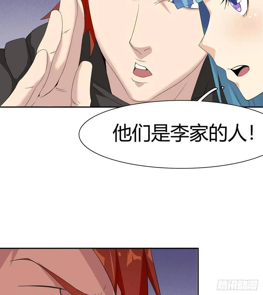 第7话 杨家武馆遇危机 第6页