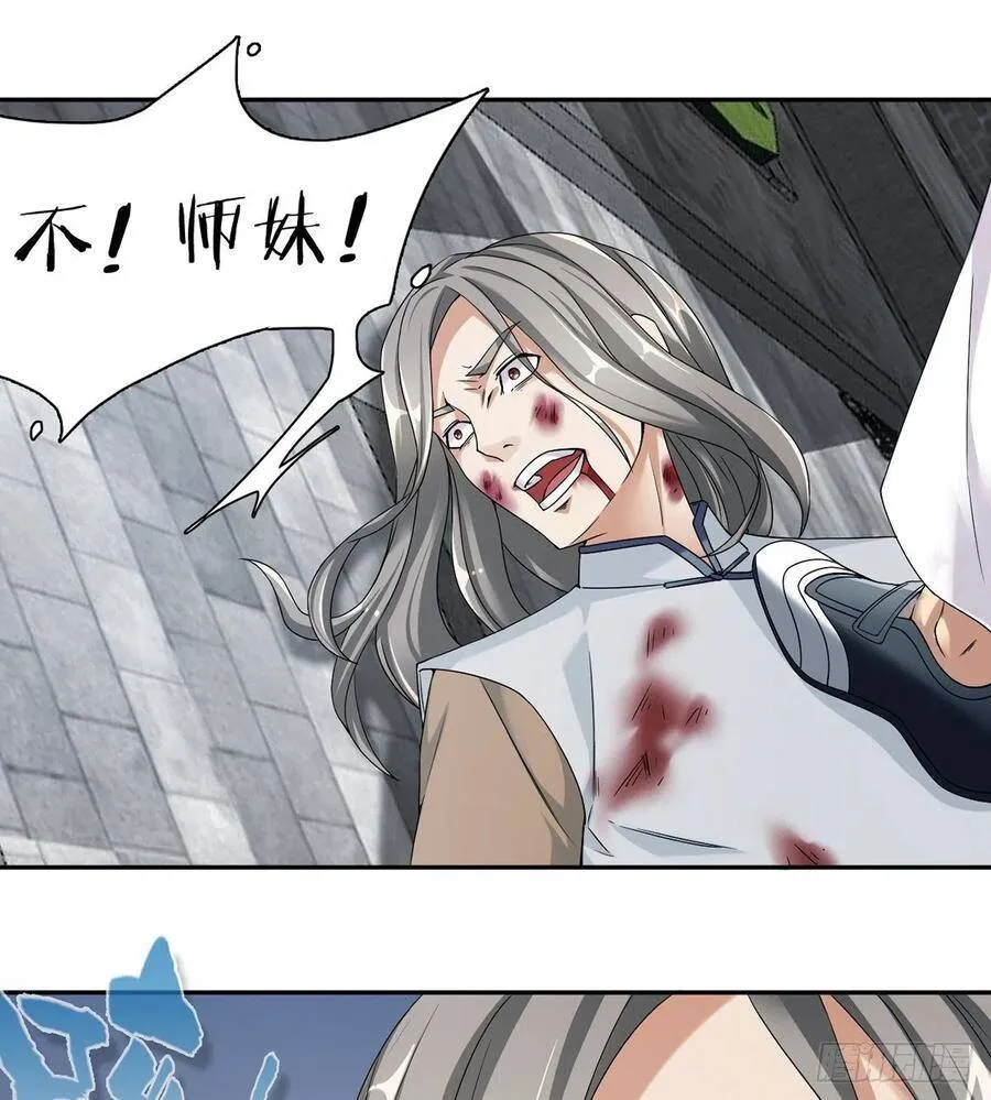 第8话 猖狂的棒子选手 第3页