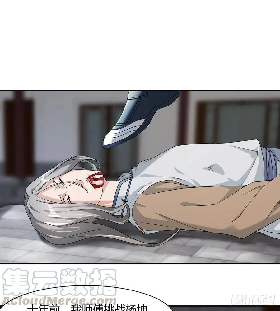 第8话 猖狂的棒子选手 第9页
