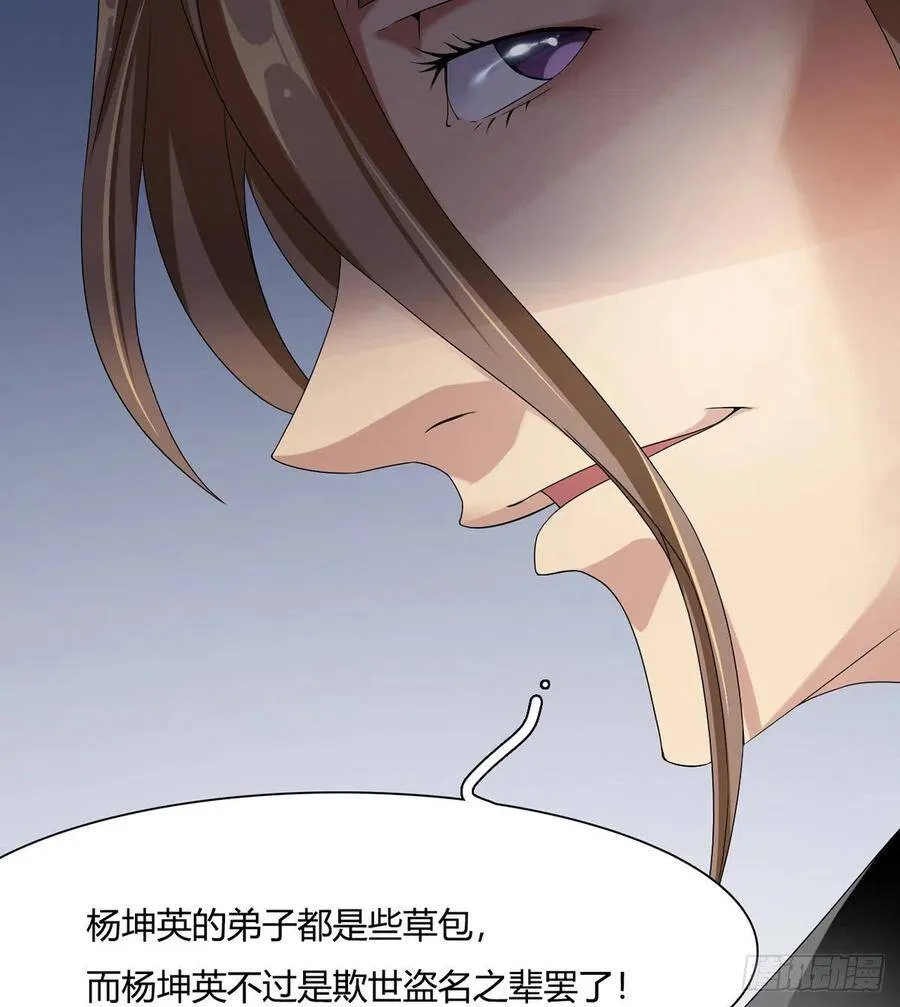第8话 猖狂的棒子选手 第12页