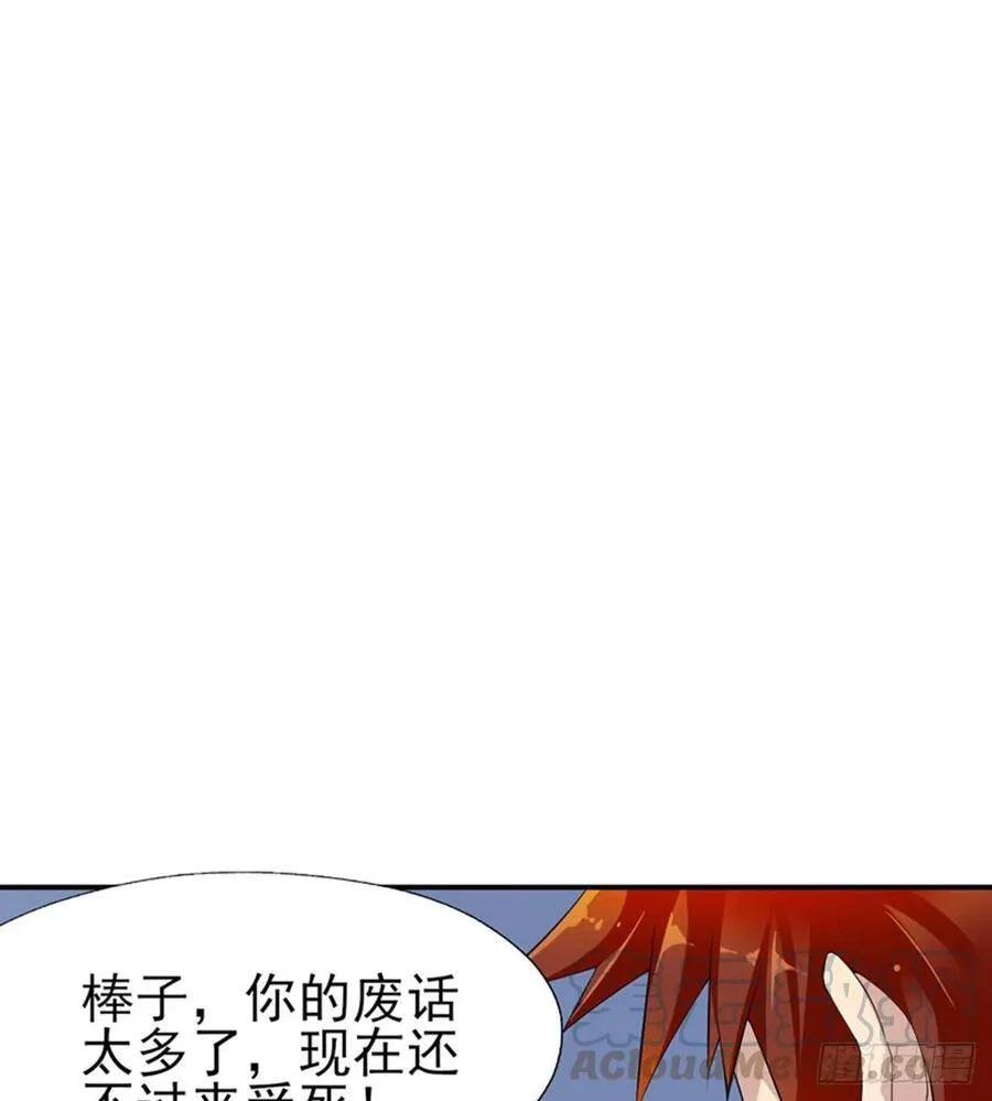 第9话 大少爷出手 第17页
