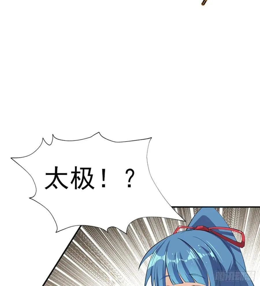 第9话 大少爷出手 第39页