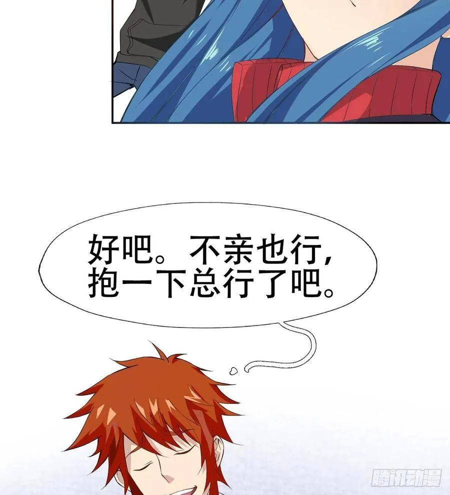 第10话 打的就是棒子 第34页