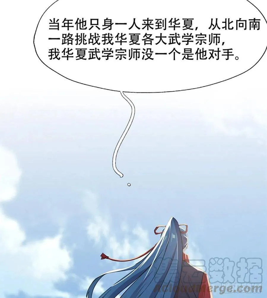 第10话 打的就是棒子 第45页
