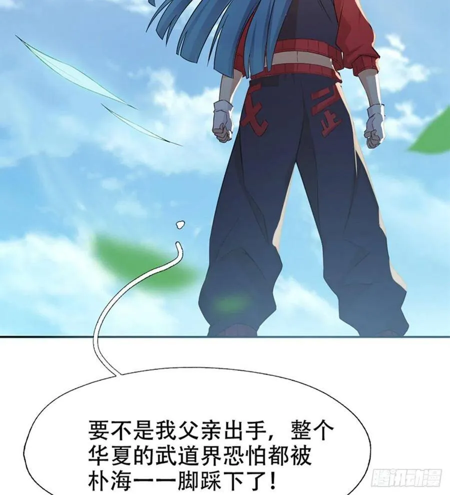 第10话 打的就是棒子 第46页
