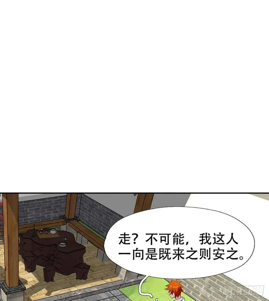 第10话 打的就是棒子 第50页