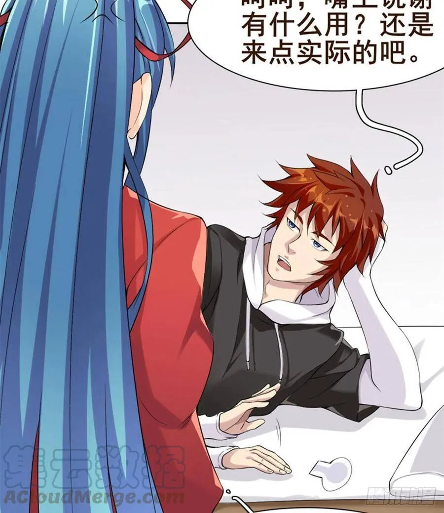第10话 打的就是棒子 第69页