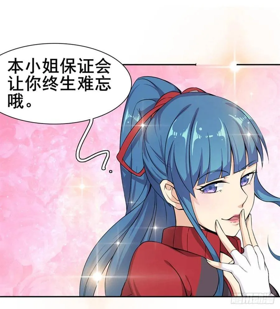 第10话 打的就是棒子 第82页