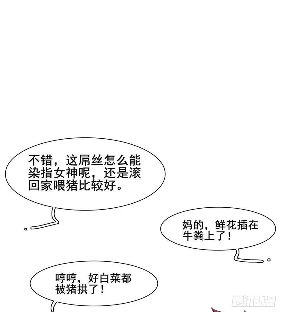 第12话 乾坤一指胯下湿 第3页