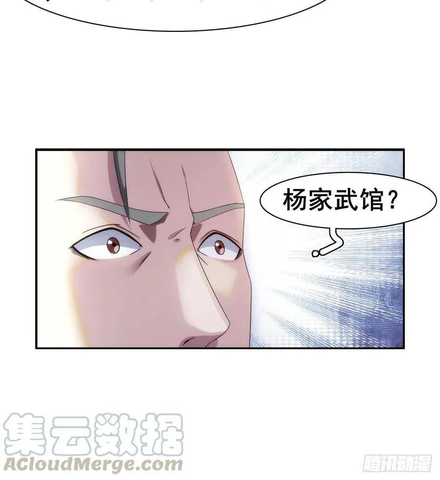 第12话 乾坤一指胯下湿 第25页