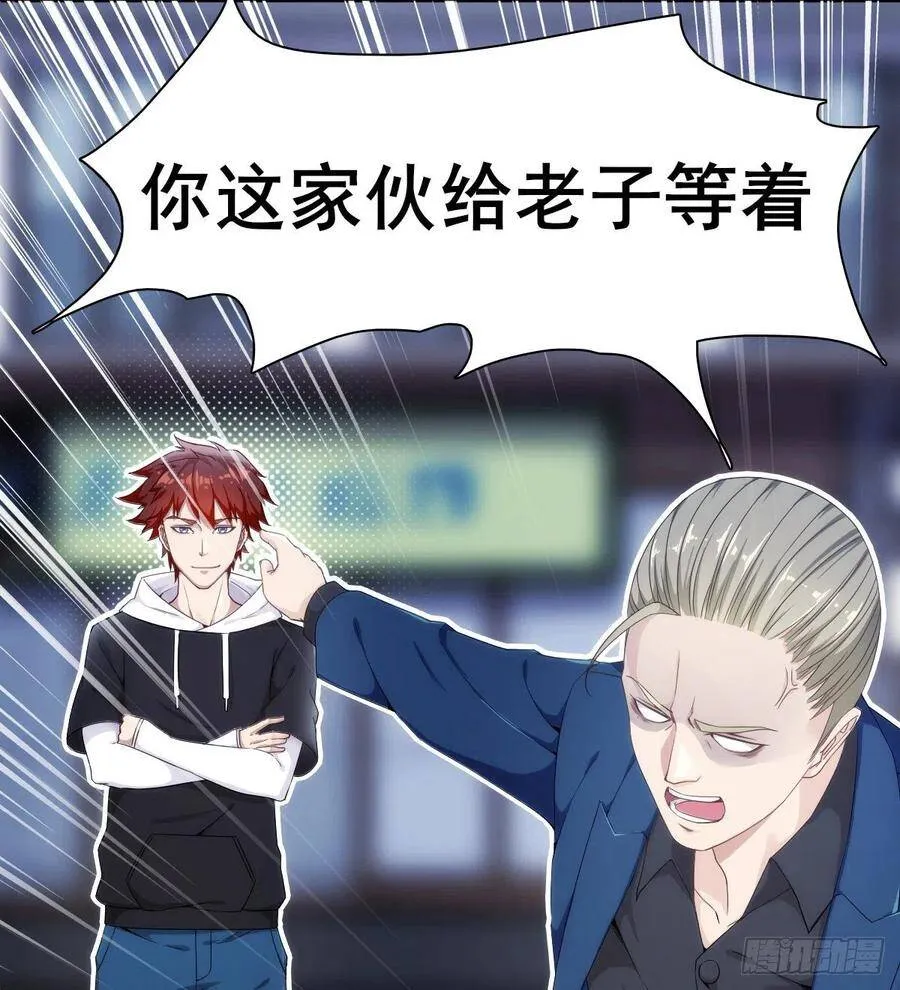 第12话 乾坤一指胯下湿 第27页