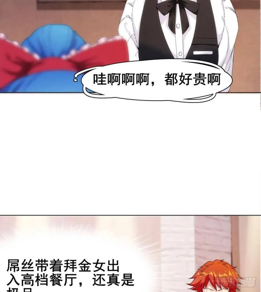 第12话 乾坤一指胯下湿 第43页