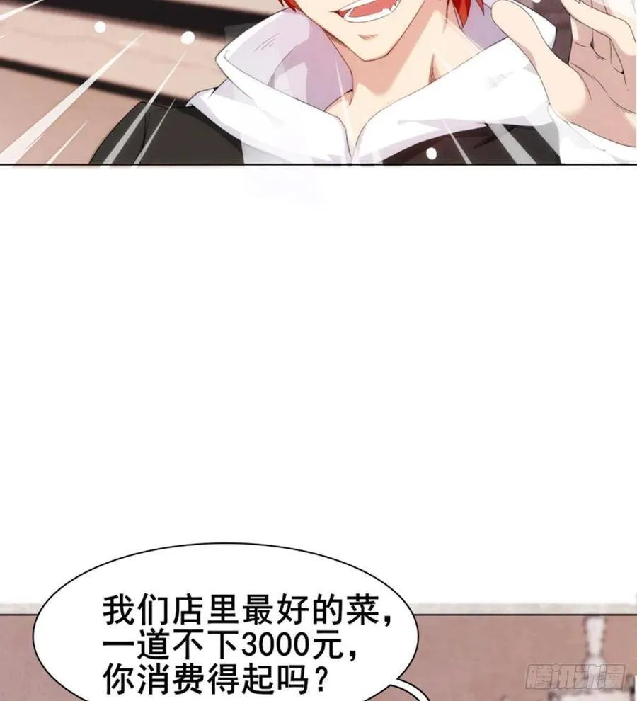 第12话 乾坤一指胯下湿 第46页