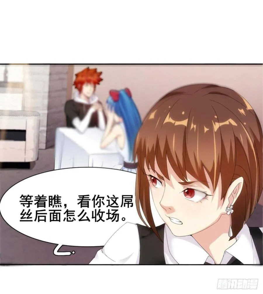 第12话 乾坤一指胯下湿 第52页