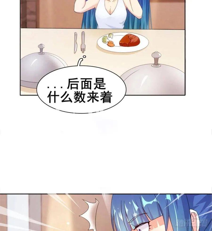 第12话 乾坤一指胯下湿 第55页