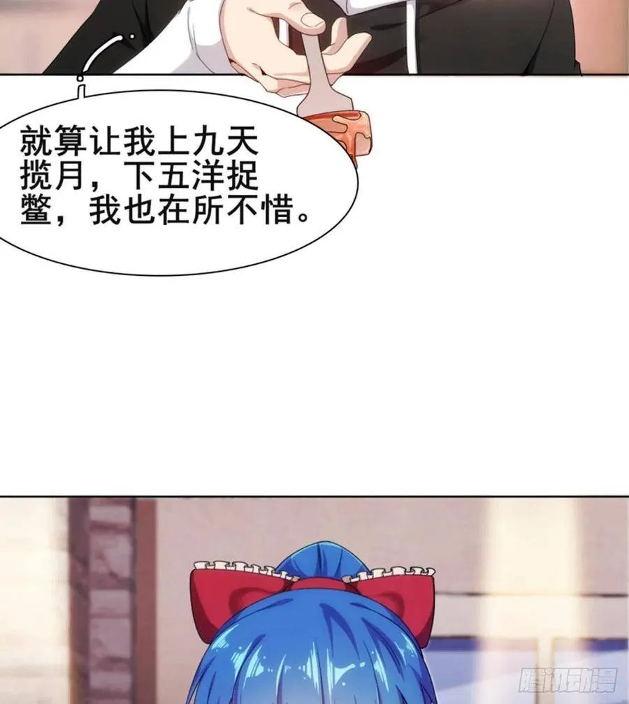 第12话 乾坤一指胯下湿 第58页