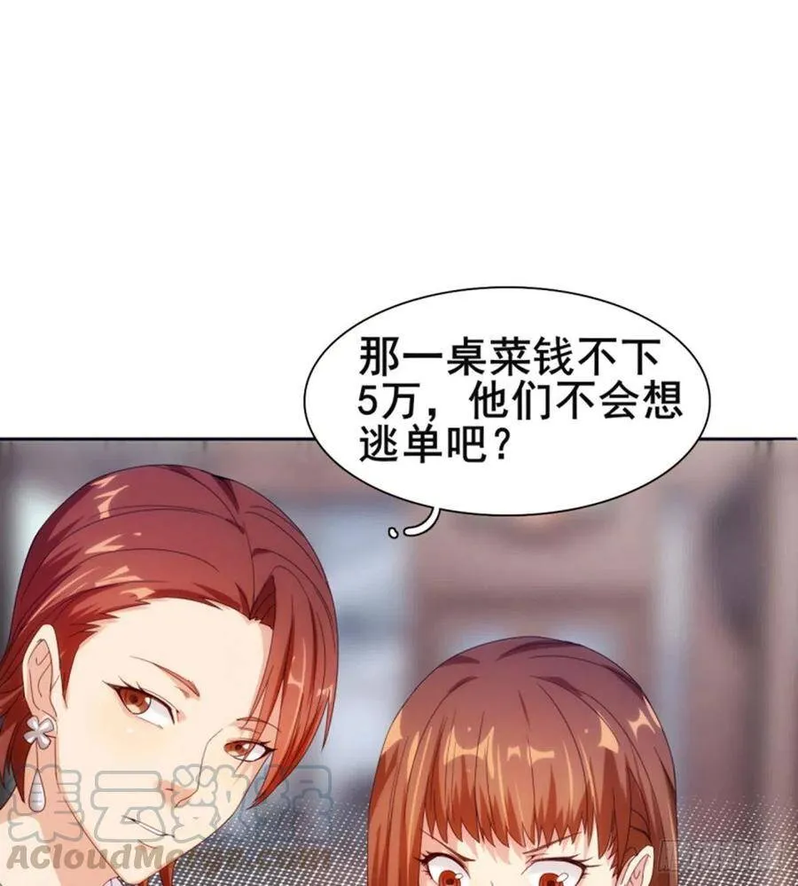 第12话 乾坤一指胯下湿 第61页