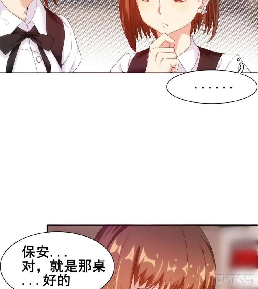 第12话 乾坤一指胯下湿 第62页